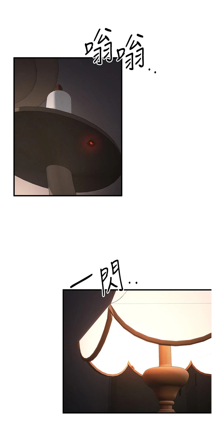 贪念嗔念痴念指什么漫画,第44章：懂得变通2图