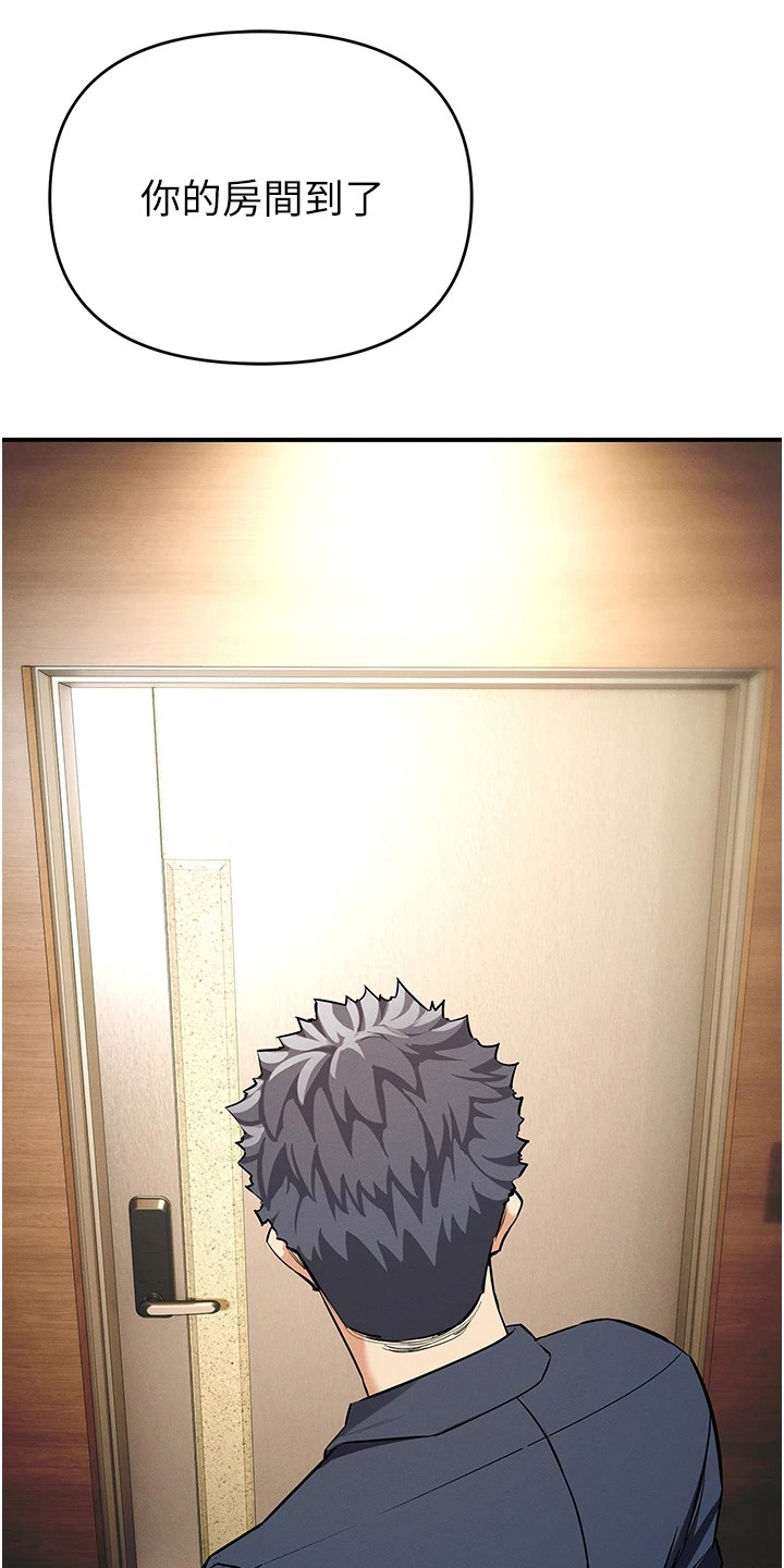 贪念游戏第16话免费漫画漫画,第20章：金钱的价值1图