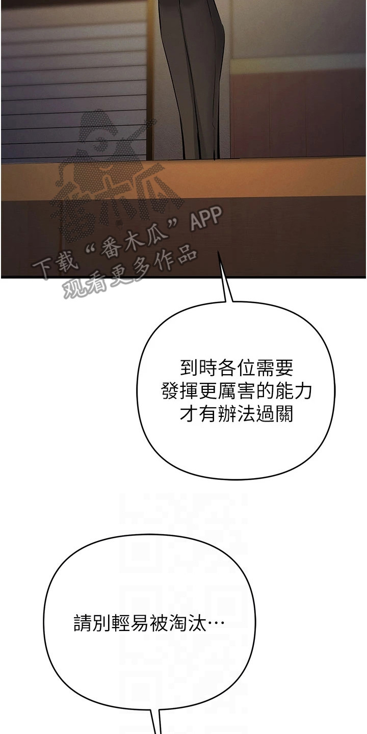 贪念太多怎么办漫画,第38章：只是练习5图
