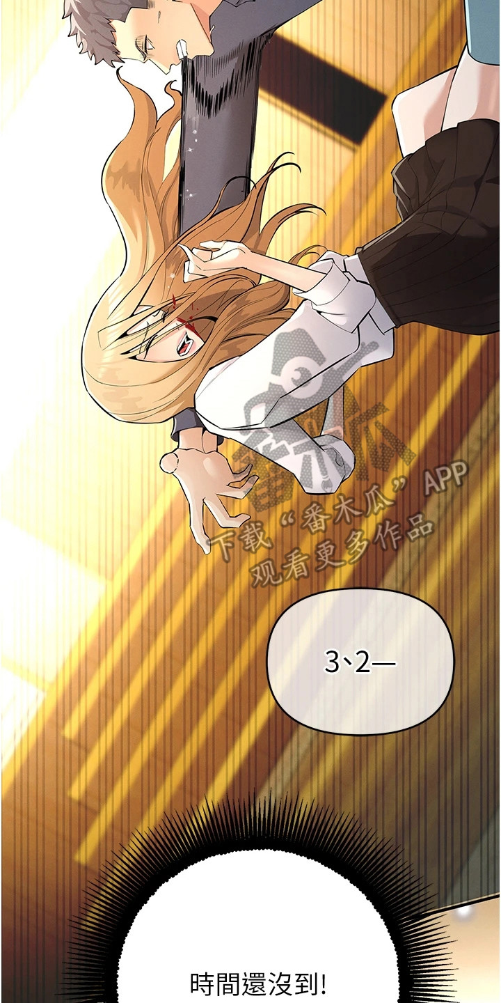 贪念太重怎么办漫画,第16章：残酷的规则1图