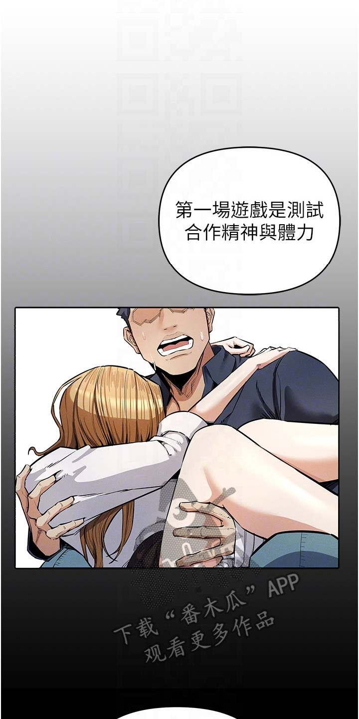 贪念太多怎么办漫画,第38章：只是练习4图