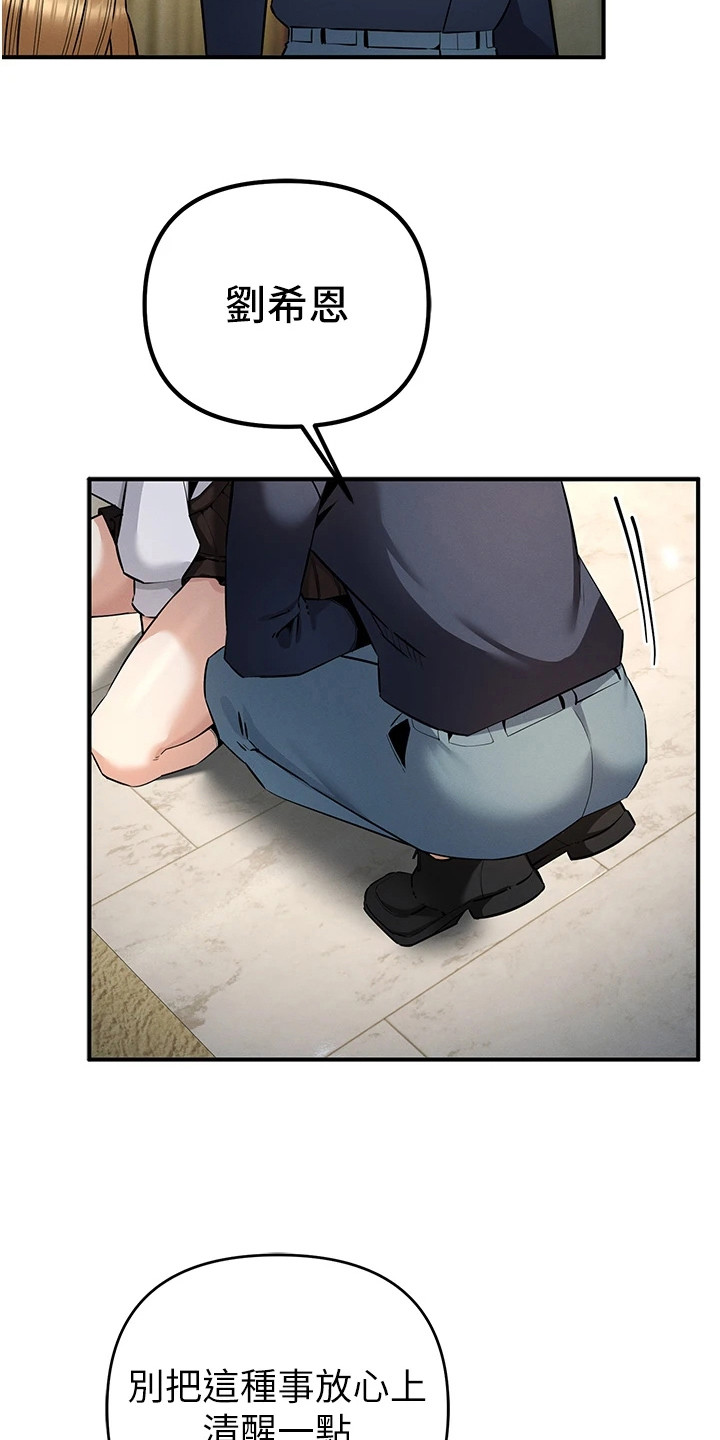 贪念嗔念痴念指什么漫画,第18章：讨论战术3图