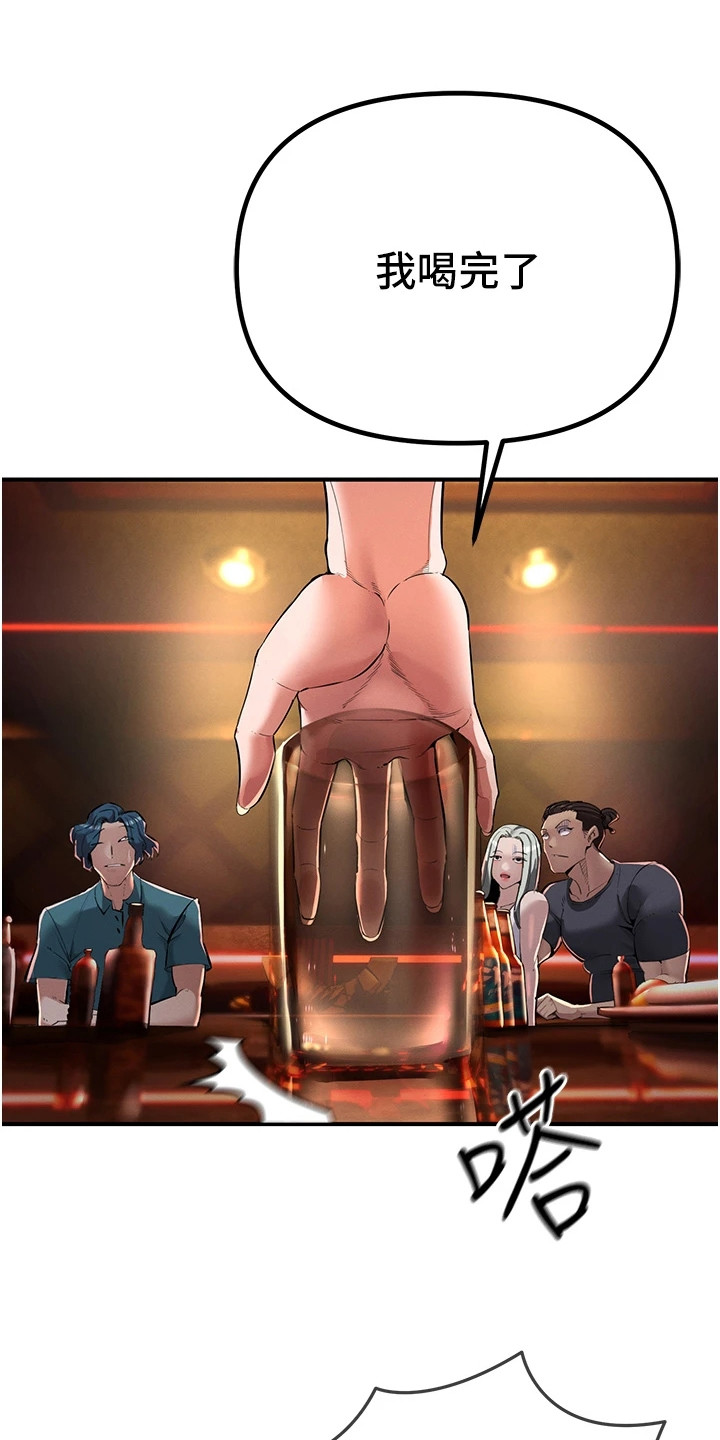 贪念游戏漫画,第6章：深刻印象1图