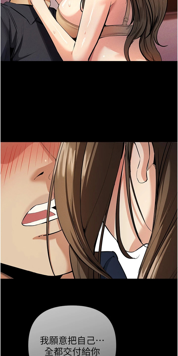 贪念嗔念痴念指什么漫画,第33章：搜寻5图