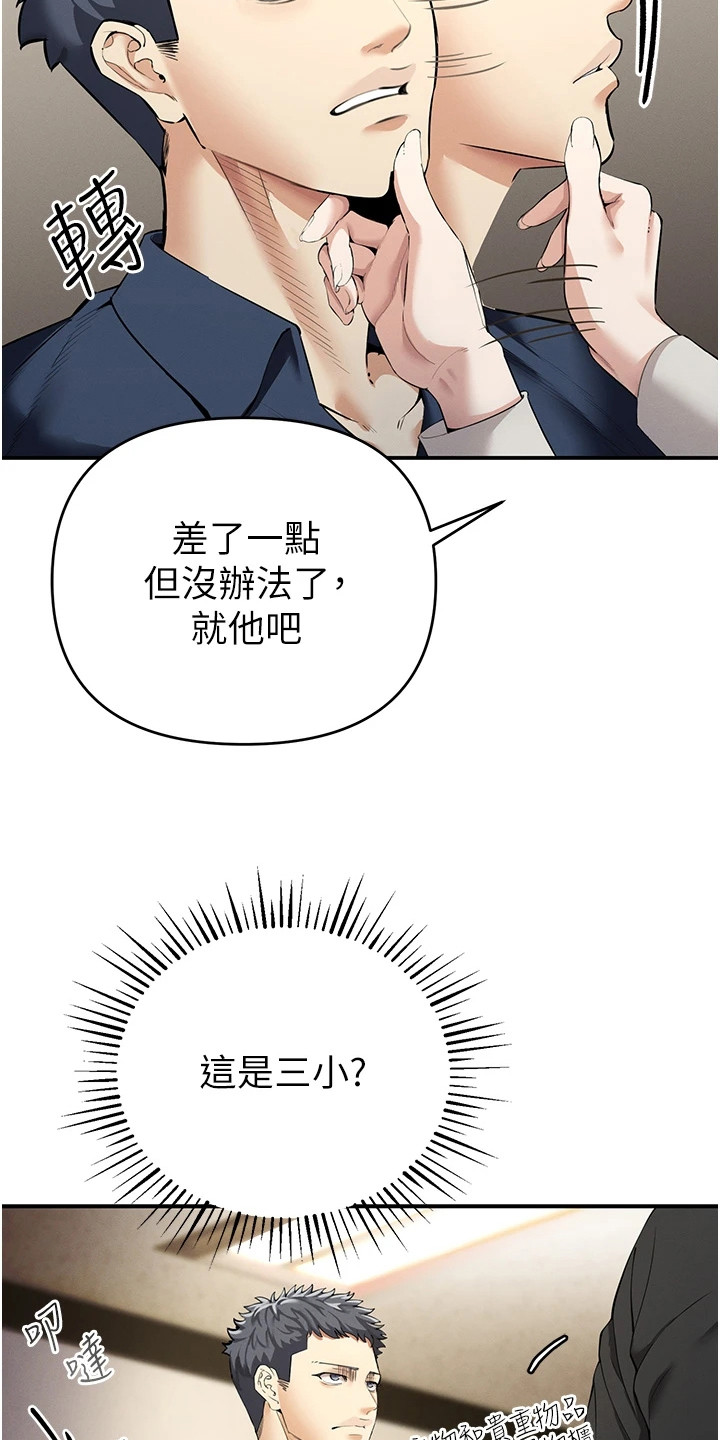 贪念的反义词是什么漫画,第3章：夜店2图