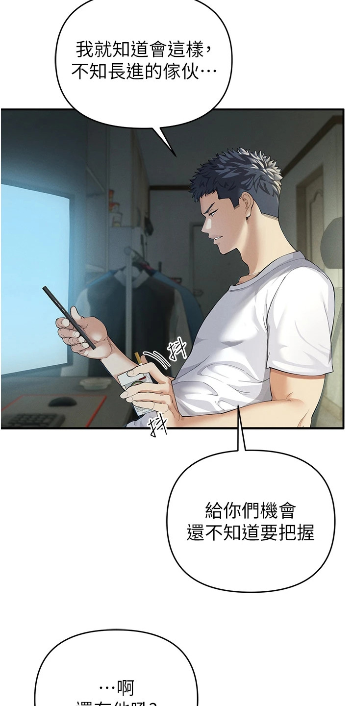 贪念嗔念痴念指什么漫画,第2章：涨了5图