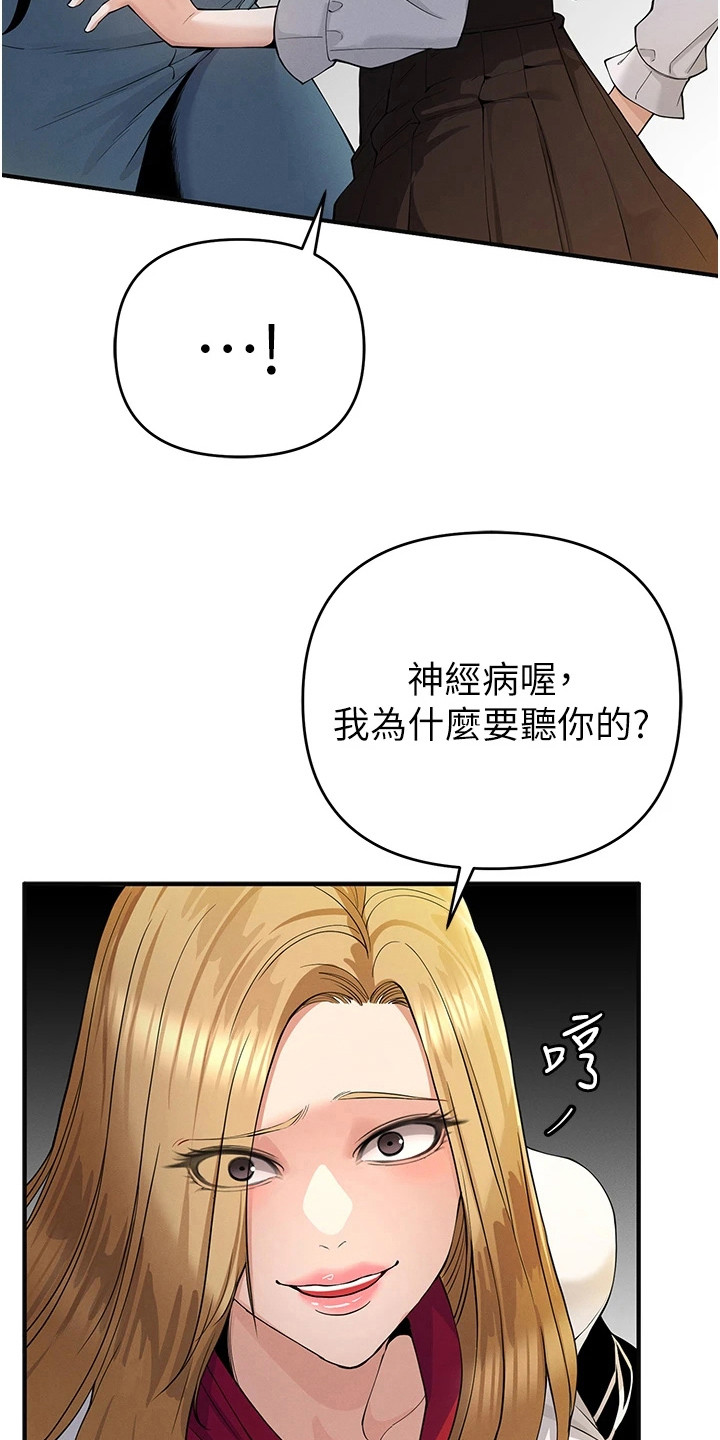 贪念游戏第16话免费漫画漫画,第15章：报纸游戏2图