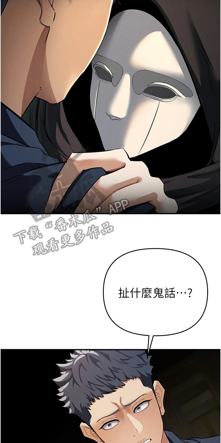 贪念游戏第16话免费漫画漫画,第20章：金钱的价值5图