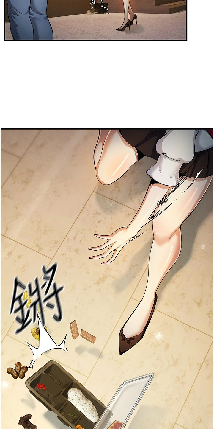 贪念游戏漫画,第29章：骚乱4图