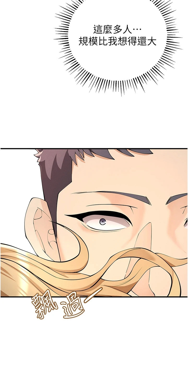 贪念游戏第16话免费漫画漫画,第12章：抵达会场1图