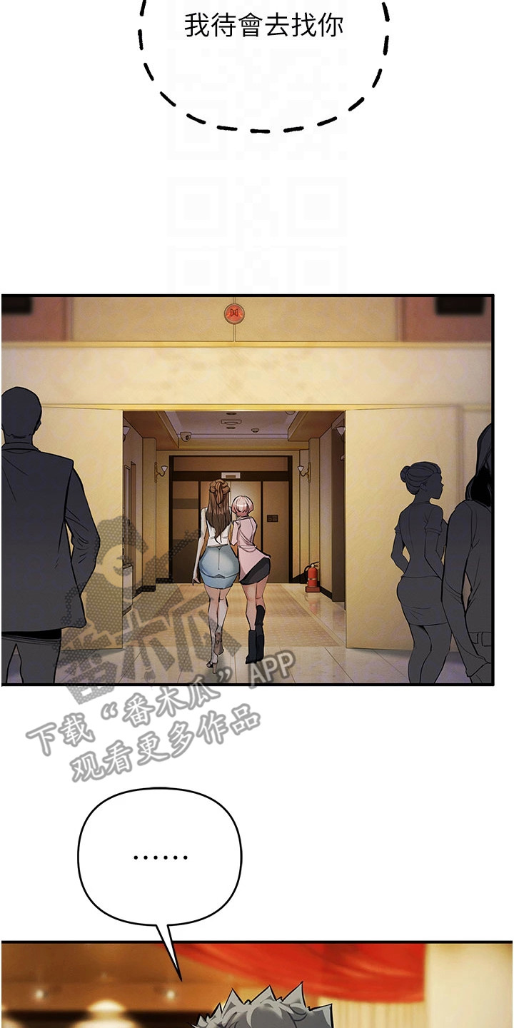 贪念的反义词是什么漫画,第39章：浑身发抖3图