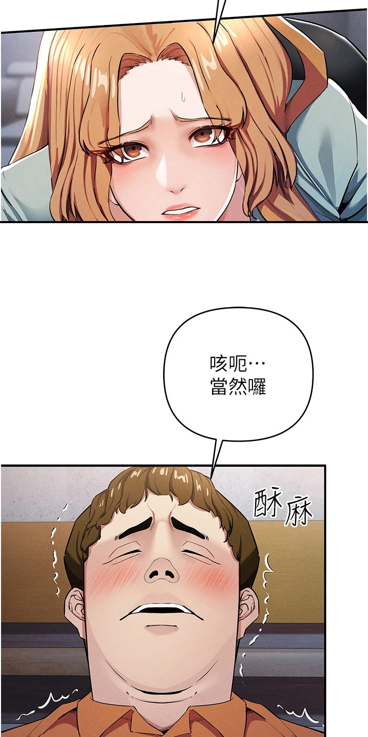 贪念游戏第16话免费漫画漫画,第22章：无奈之举1图