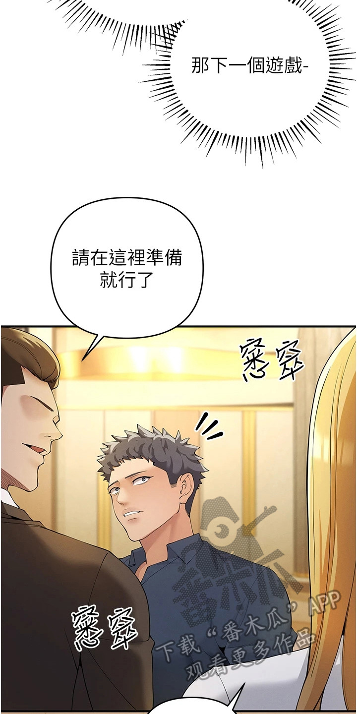 贪念嗔念痴念指什么漫画,第14章：搭档4图