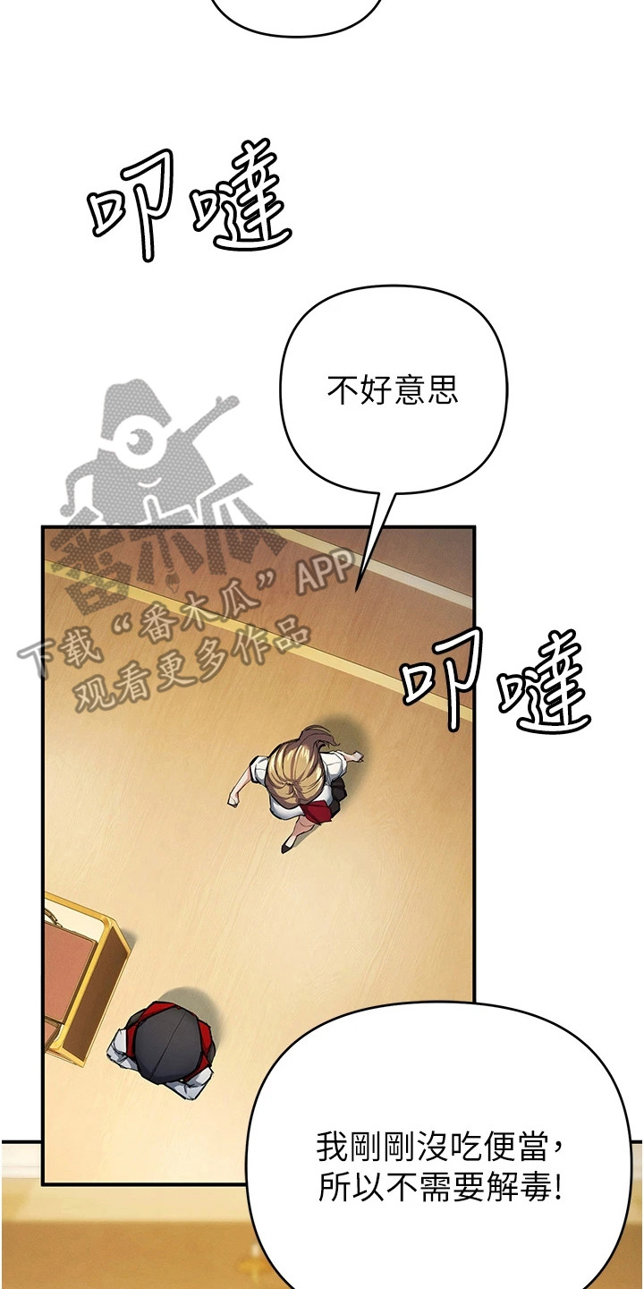 贪念嗔念痴念指什么漫画,第33章：搜寻2图