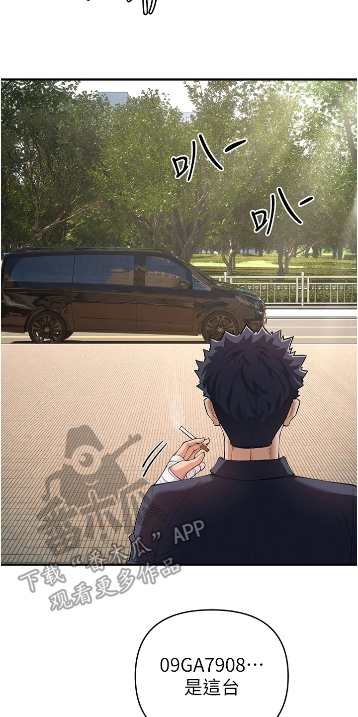 贪念太重怎么办漫画,第12章：抵达会场2图