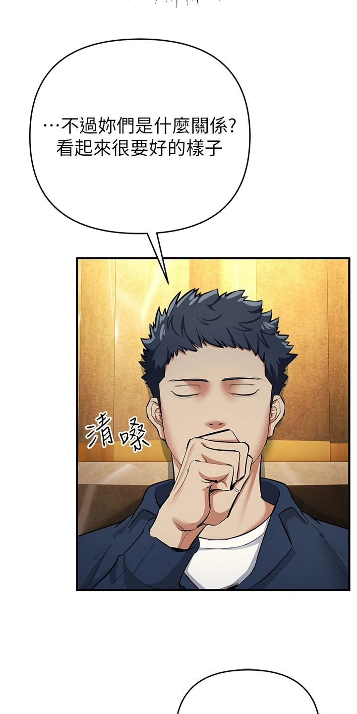 贪念游戏第16话免费漫画漫画,第31章：浑身发热4图