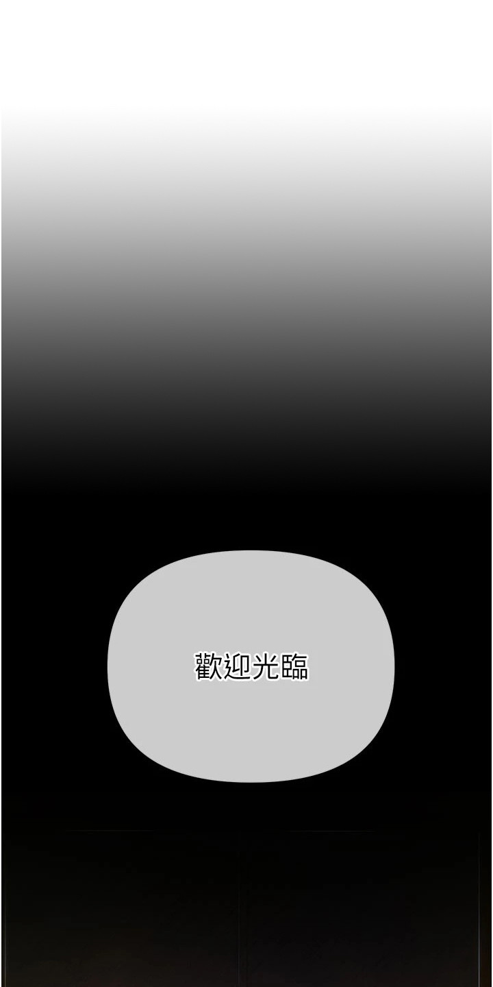 贪念的生肖漫画,第1章：引子1图