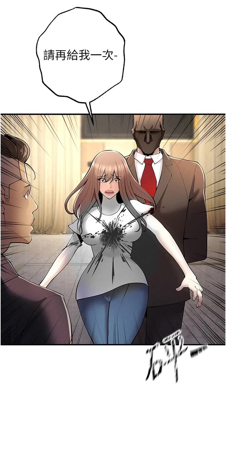 贪念的反义词是什么漫画,第16章：残酷的规则4图