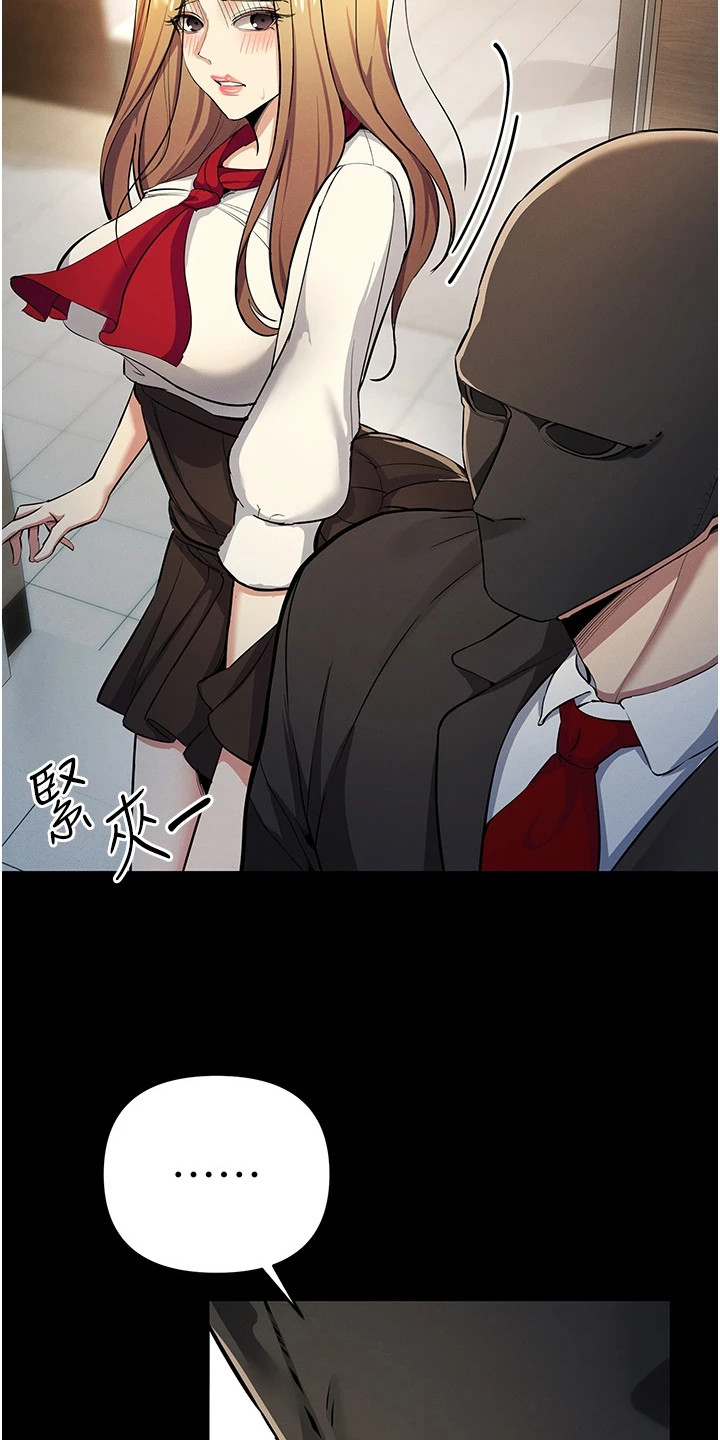 贪念与心理的关系漫画,第26章： 引人注目4图