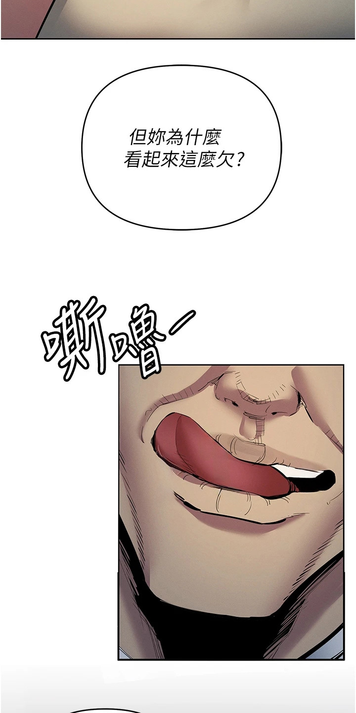 贪念游戏漫画,第36章：被抓住1图