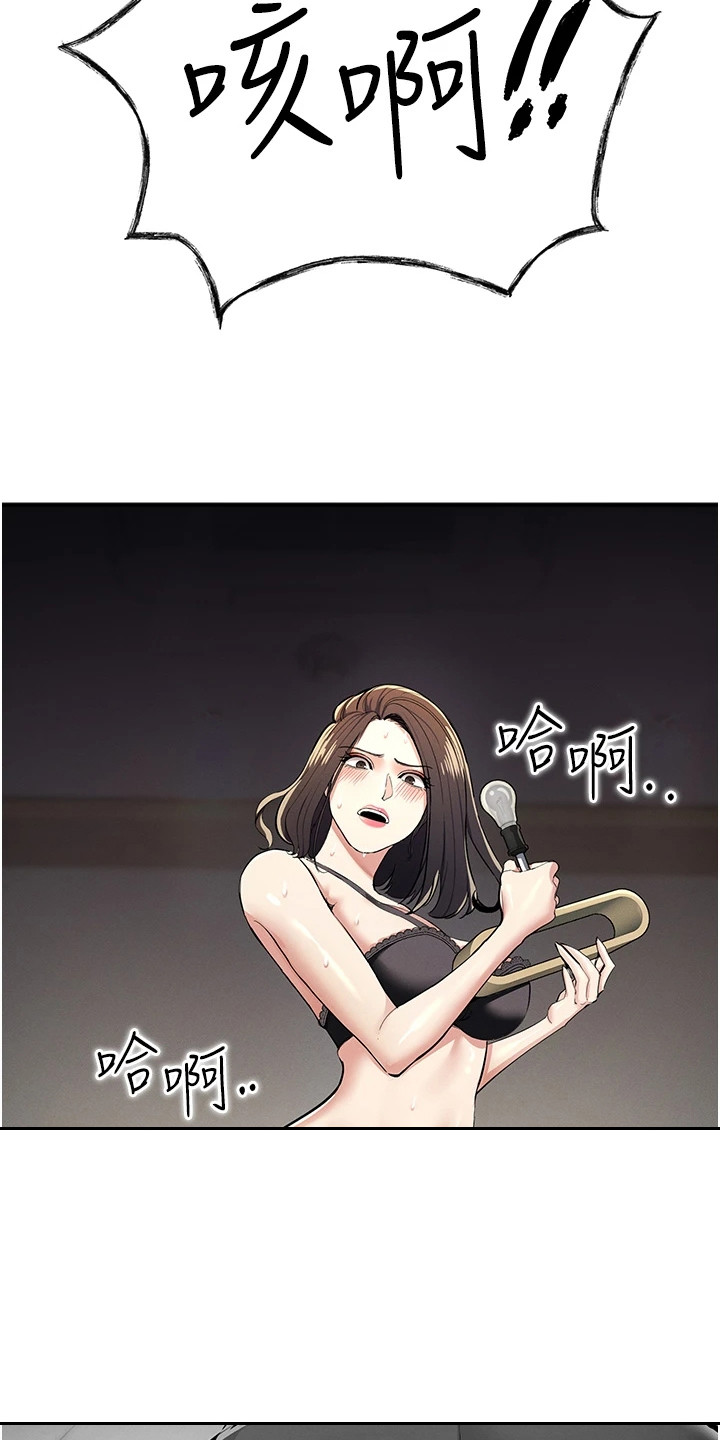 贪念游戏漫画,第28章：胶囊2图