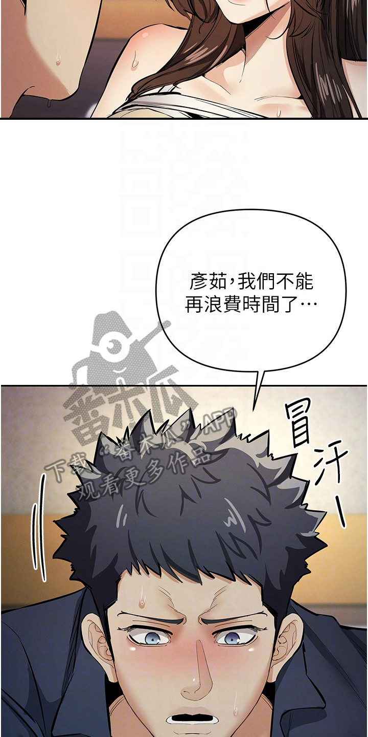 贪念嗔念痴念指什么漫画,第35章：命苦5图
