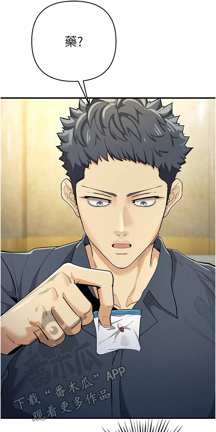 贪念游戏漫画,第28章：胶囊2图