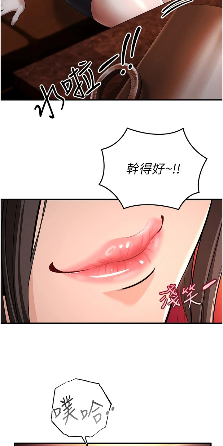 贪念游戏第16话免费漫画漫画,第6章：深刻印象5图