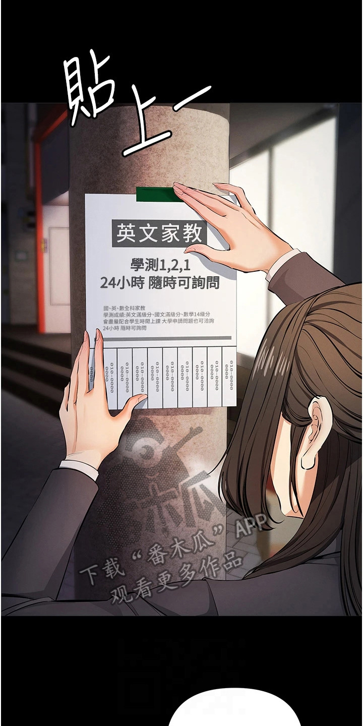 贪念嗔念痴念指什么漫画,第35章：命苦4图