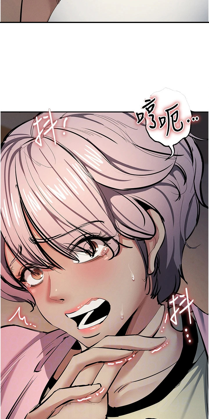 贪念游戏漫画,第36章：被抓住1图