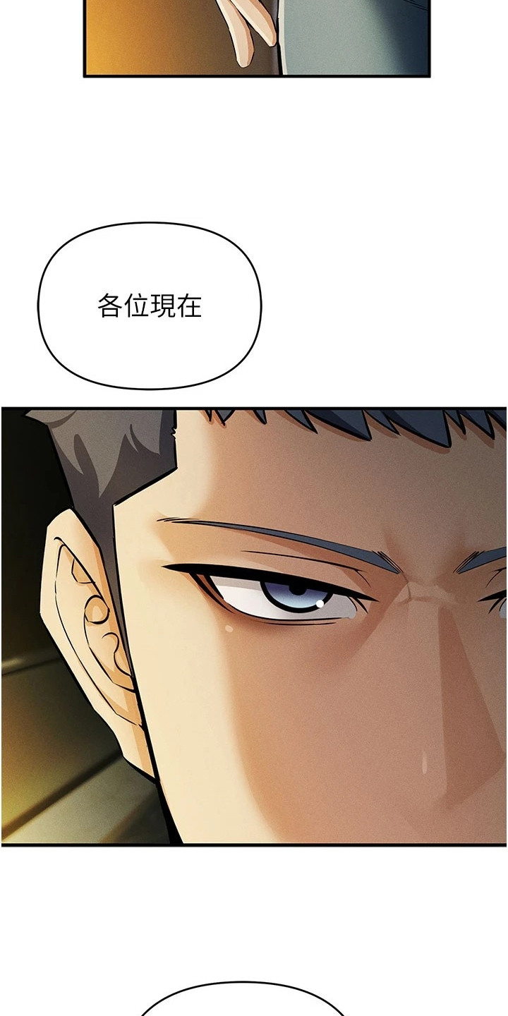 贪念的生肖漫画,第1章：引子3图