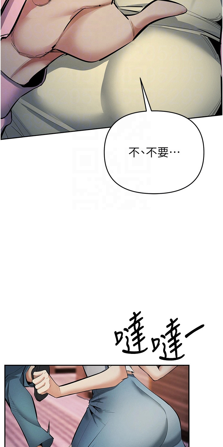 贪念游戏漫画,第36章：被抓住2图