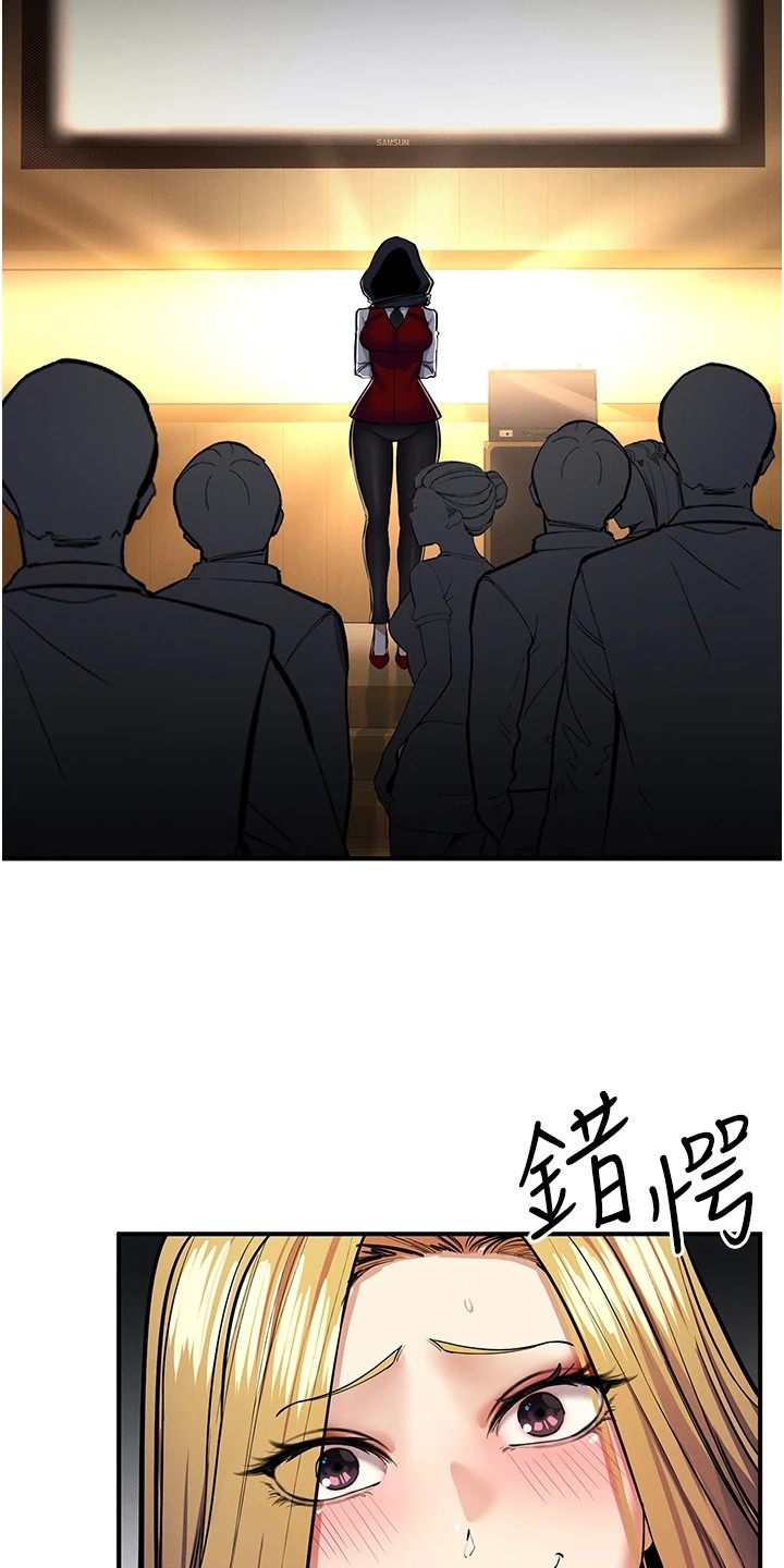 贪念游戏第16话免费漫画漫画,第31章：浑身发热5图