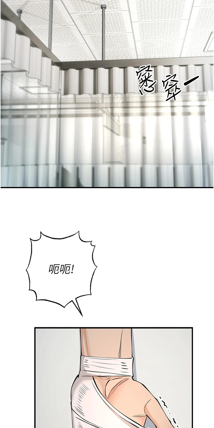 贪念游戏漫画,第11章：报名参赛3图