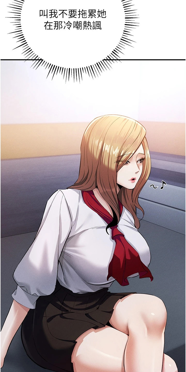 贪念嗔念痴念指什么漫画,第21章：冷嘲热讽4图