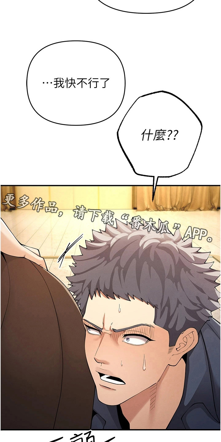 贪念嗔念痴念指什么漫画,第18章：讨论战术5图