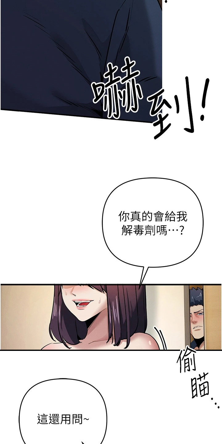 贪念的反义词是什么漫画,第34章：情况严重4图