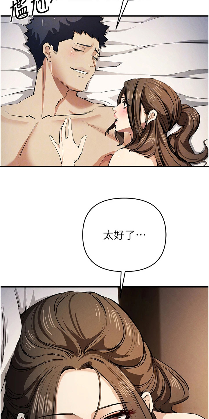 贪念游戏第16话免费漫画漫画,第40章：觉醒本能5图