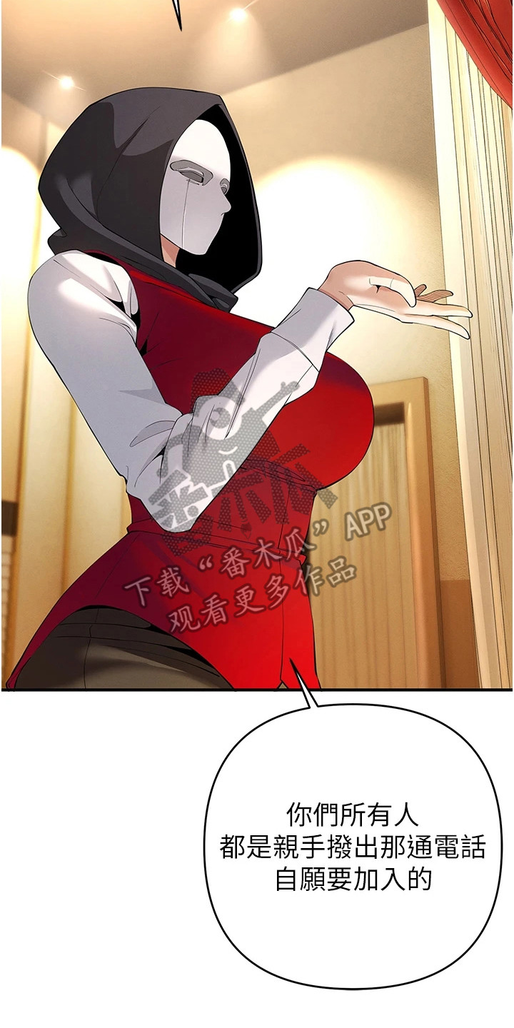 贪念游戏第16话免费漫画漫画,第13章：巨额奖金3图