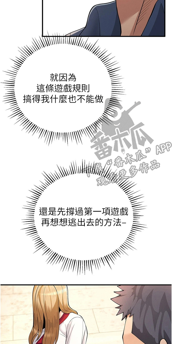 贪念的反义词是什么漫画,第17章：扛起来3图