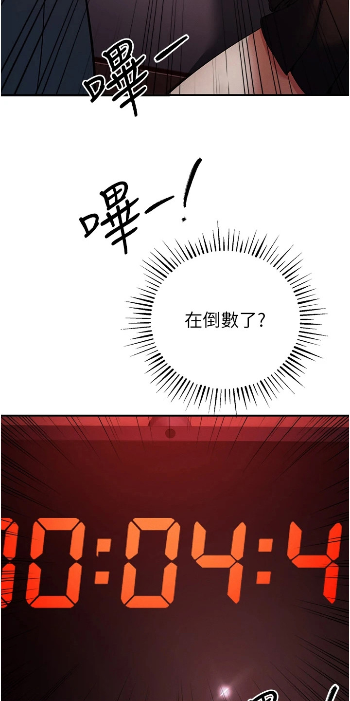 贪念的反义词是什么漫画,第25章：怒骂3图