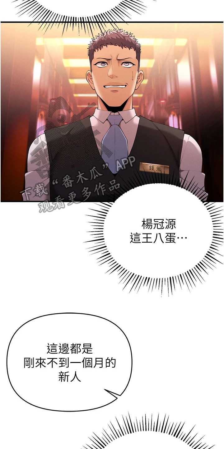 贪吃蛇大作战漫画,第4章：颜值美女2图