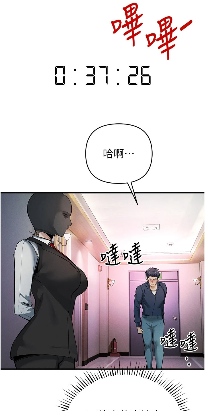 贪念的反义词是什么漫画,第34章：情况严重1图