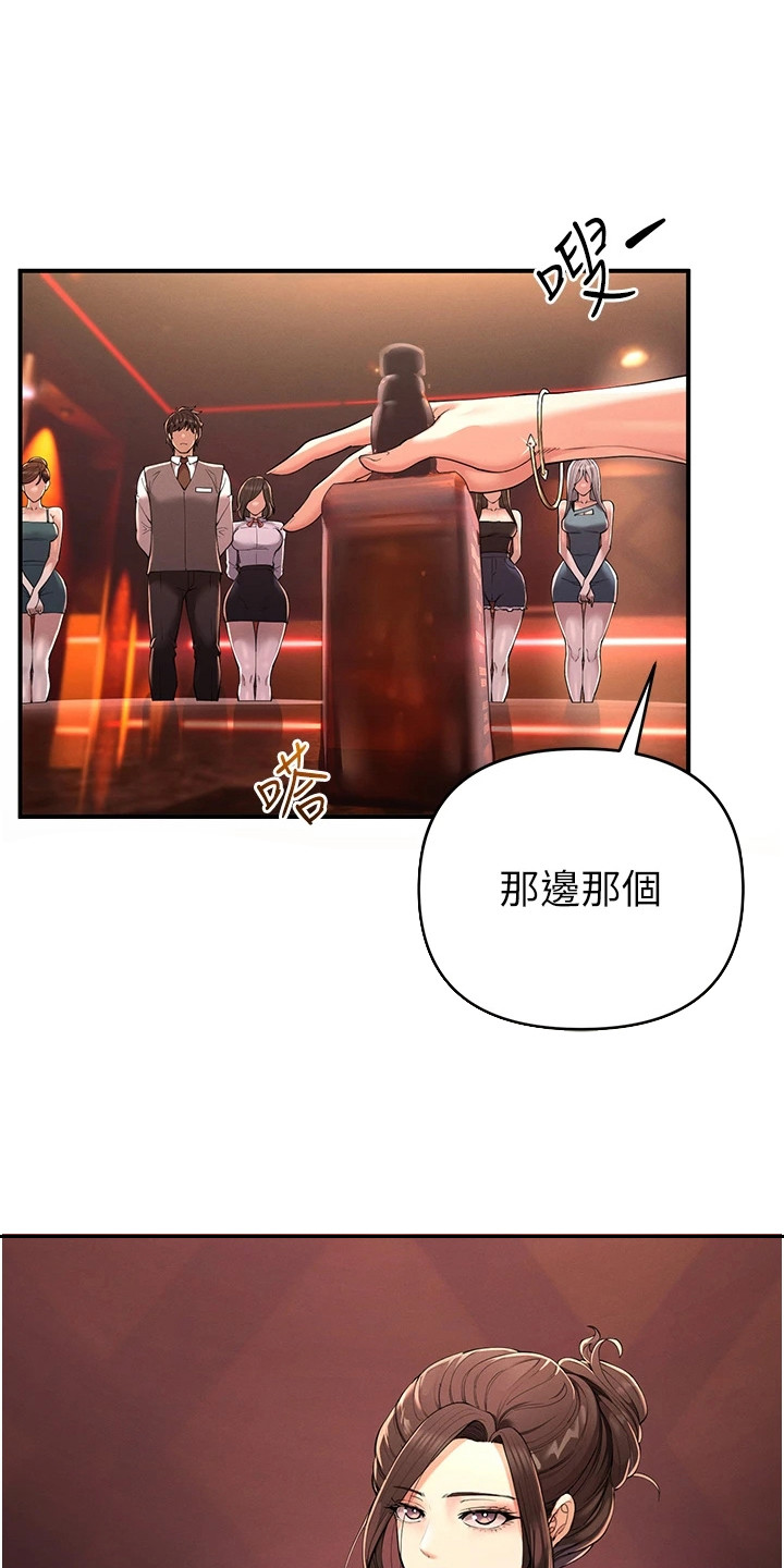 贪念的反义词是什么漫画,第5章：灌酒1图