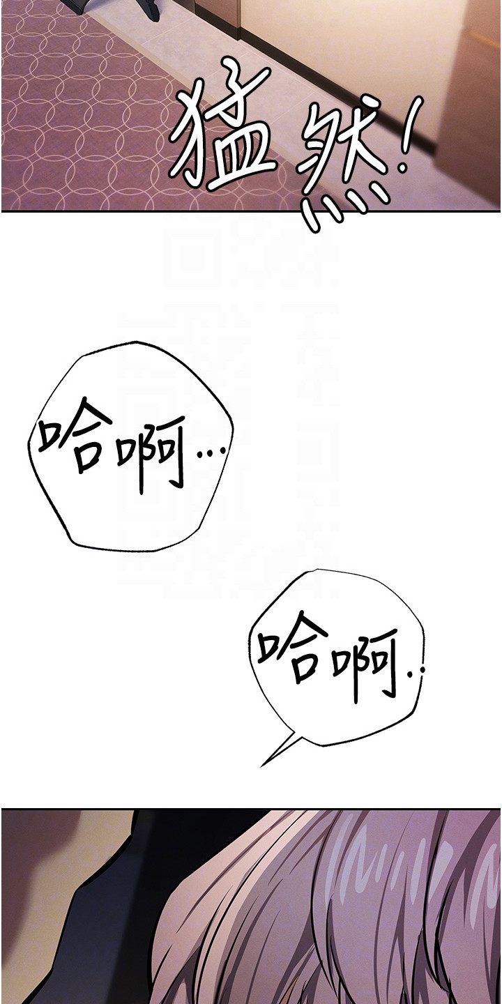 贪念游戏漫画,第36章：被抓住4图