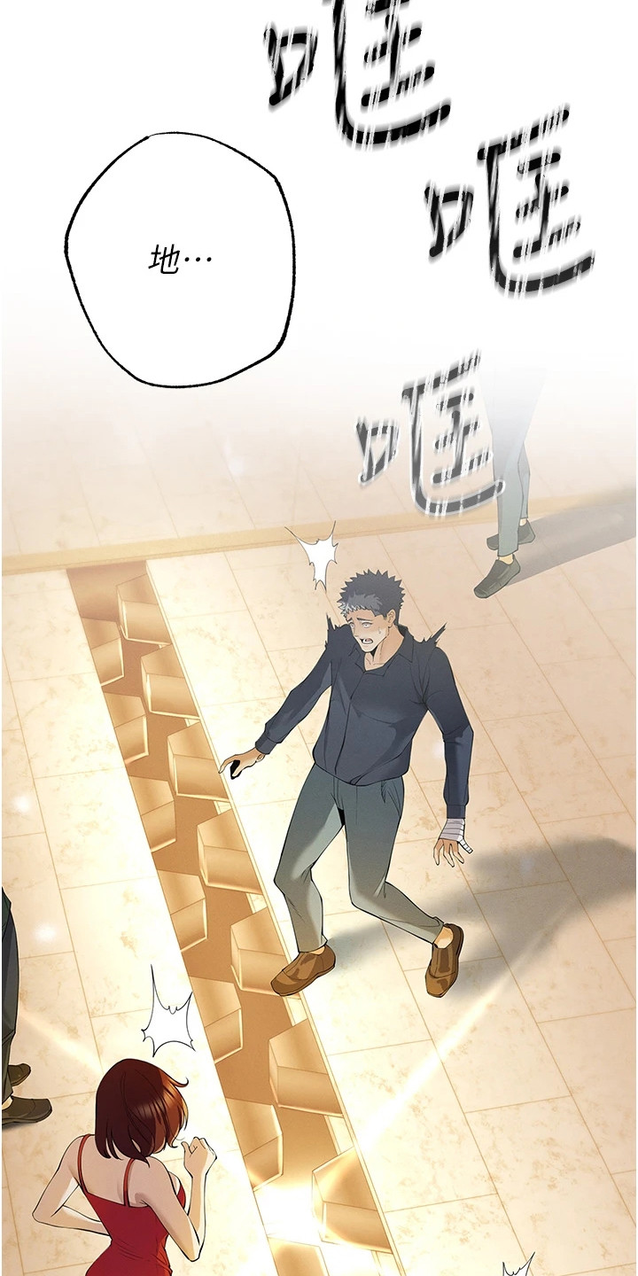 贪念游戏漫画,第13章：巨额奖金4图