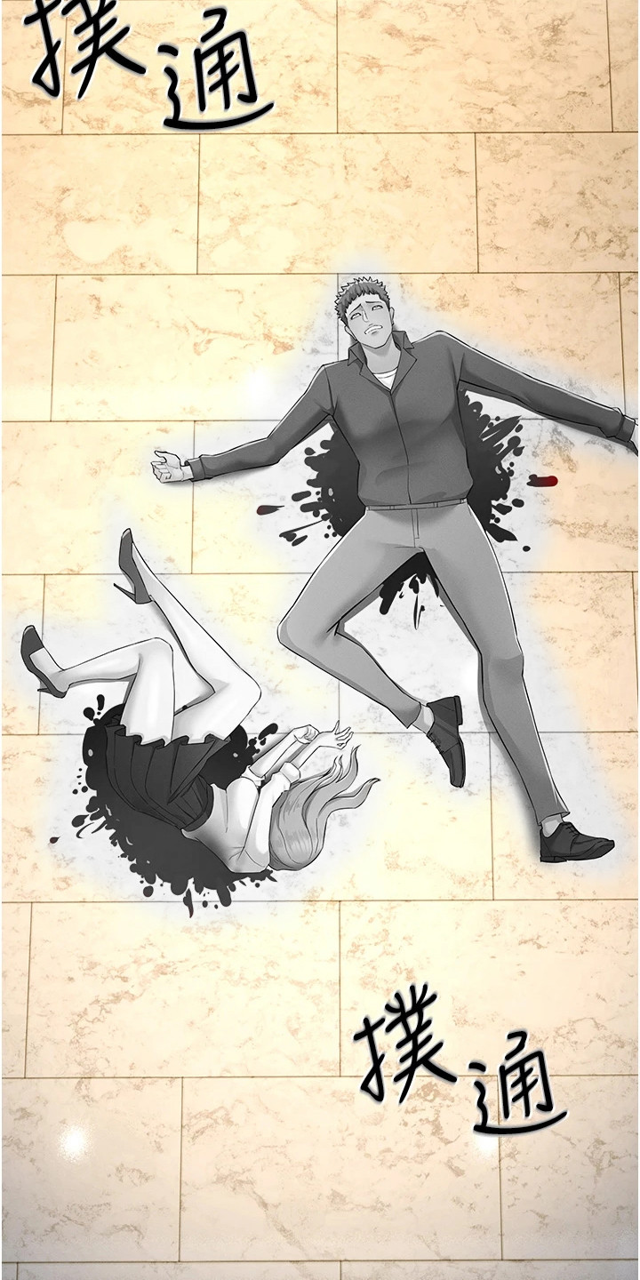 贪念游戏第16话免费漫画漫画,第17章：扛起来5图