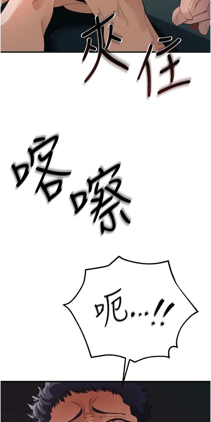 贪念游戏第16话免费漫画漫画,第10章：跌落谷底1图