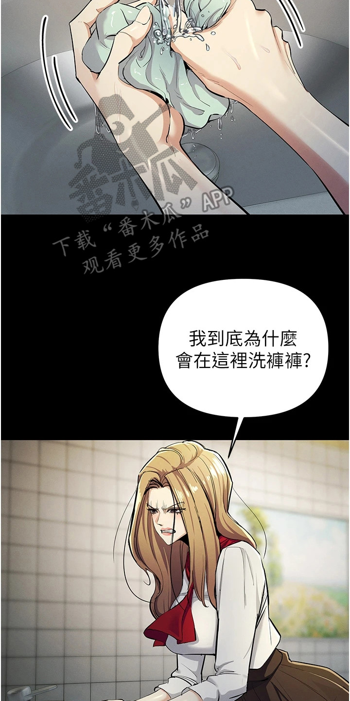 贪念游戏第16话免费漫画漫画,第26章： 引人注目3图