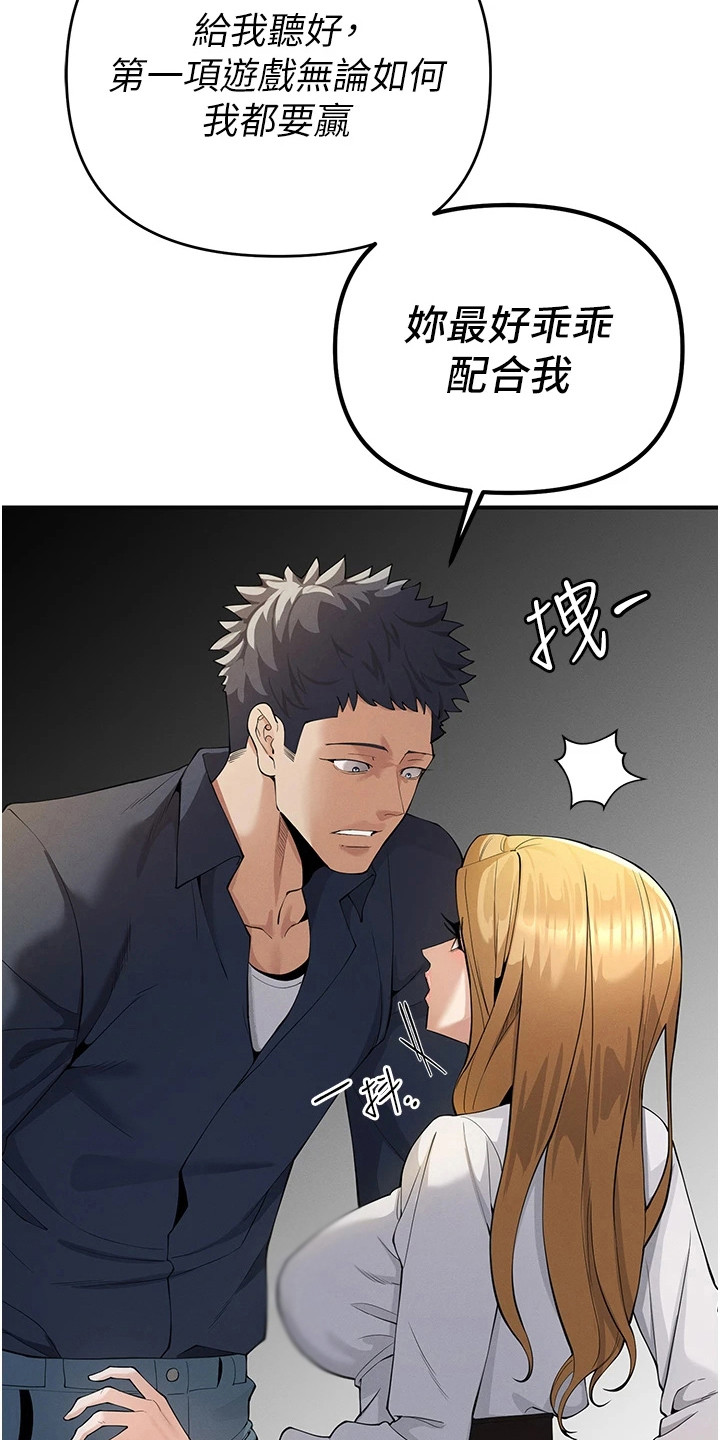 贪念游戏第16话免费漫画漫画,第15章：报纸游戏1图